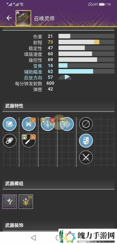 如何解锁命运2专属召唤者