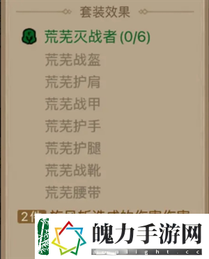 英雄没有闪领主大魔萝讨伐攻略英雄没有闪攻略