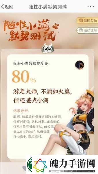 姬小满奖励别的英雄