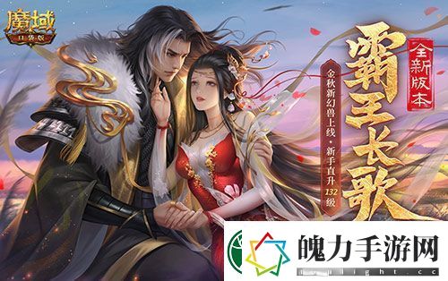 丝海寻古域韵今风！跟随魔域口袋版感受泉州文化魅力