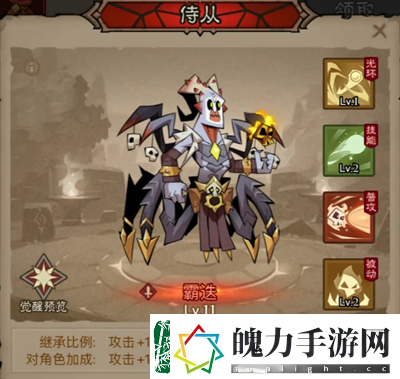 英雄没有闪领主大魔萝讨伐攻略英雄没有闪攻略