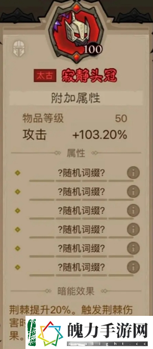 英雄没有闪领主大魔萝讨伐攻略英雄没有闪攻略