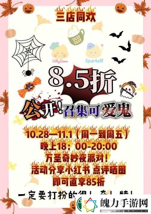 万国觉醒2021万圣奇妙夜