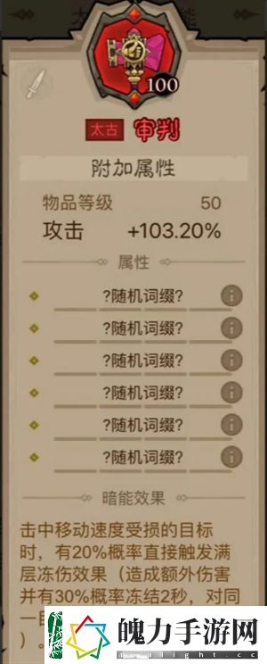 英雄没有闪领主大魔萝讨伐攻略英雄没有闪攻略