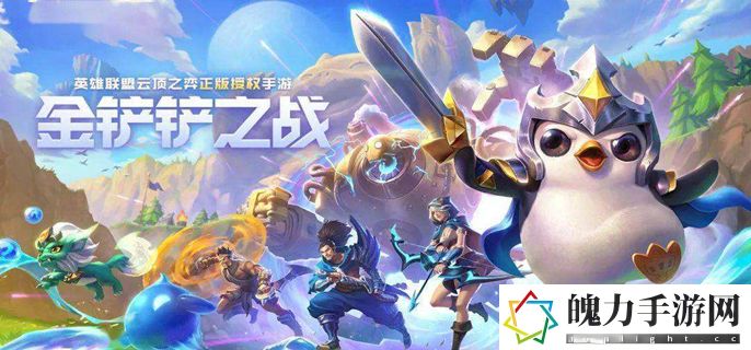 金铲铲之战展示棋子方法.jpg