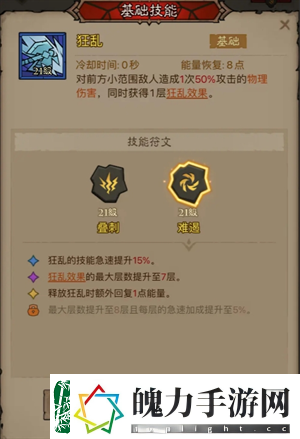 英雄没有闪领主大魔萝讨伐攻略英雄没有闪攻略