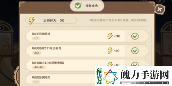 原神移光拾影攻略大全