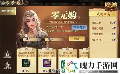 免费头饰、跟宠别忘领！魔域口袋版万圣活动已开！