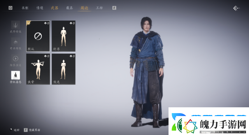 再也不用站着如喽啰！燕云十六声即将上线4种超帅气站姿