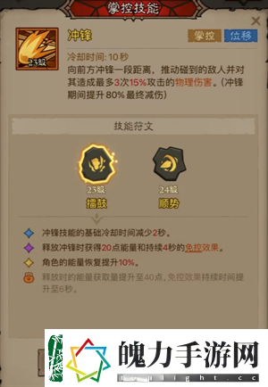 英雄没有闪领主大魔萝讨伐攻略英雄没有闪攻略