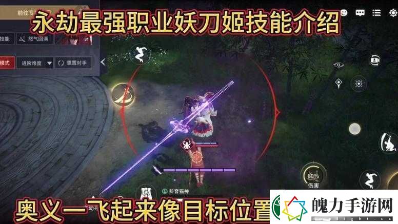 永劫无间妖刀姬技能全解析