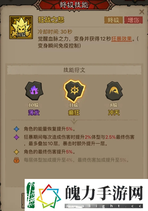 英雄没有闪领主大魔萝讨伐攻略英雄没有闪攻略