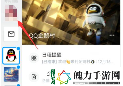 qq频道内测怎么申请进入