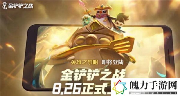 金铲铲之战为啥不叫云顶之弈