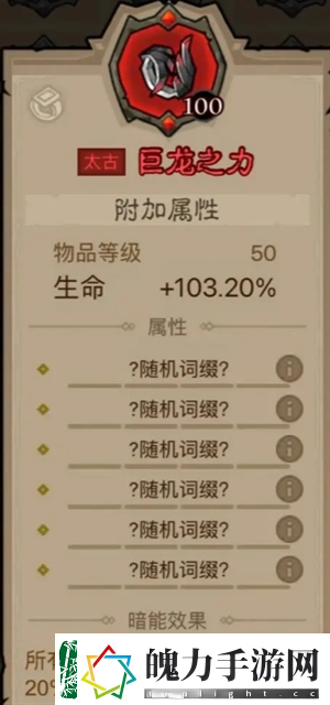 英雄没有闪领主大魔萝讨伐攻略英雄没有闪攻略