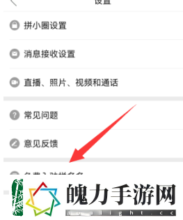 多多买菜怎么开通自提点