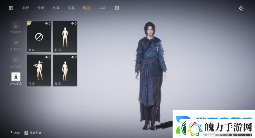 再也不用站着如喽啰！燕云十六声即将上线4种超帅气站姿
