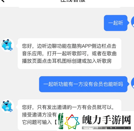 酷狗音乐会员可以几个人用