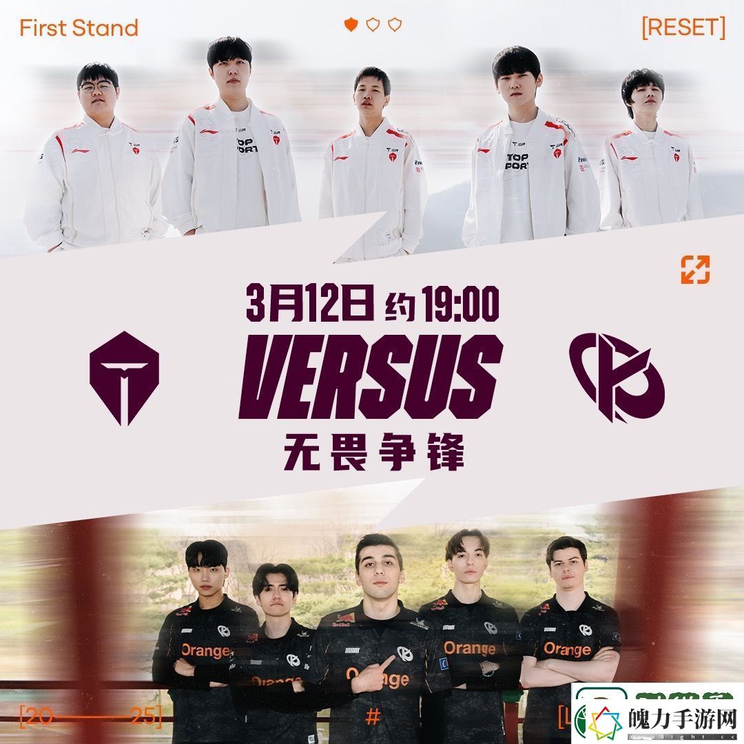TESvsKC预热海报