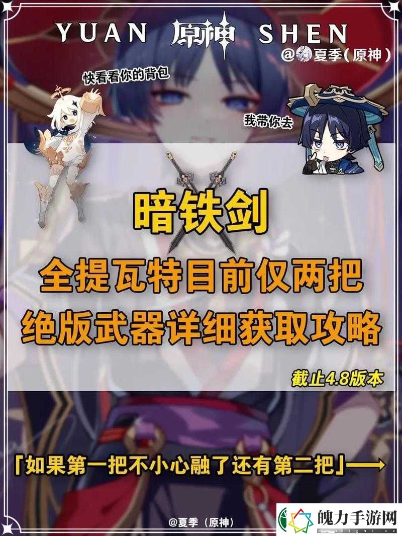 原神4.4版本中如何高效获取暗铁剑