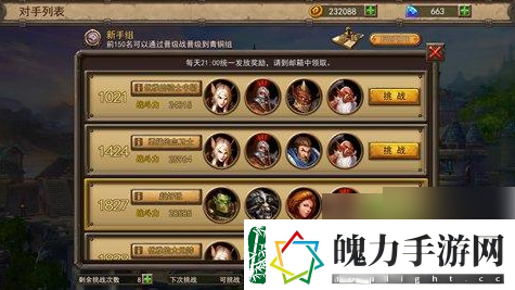 兽人竞技场新手入门教程一览