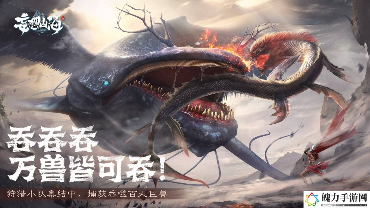 妄想山海轩辕剑耐力值怎么恢复