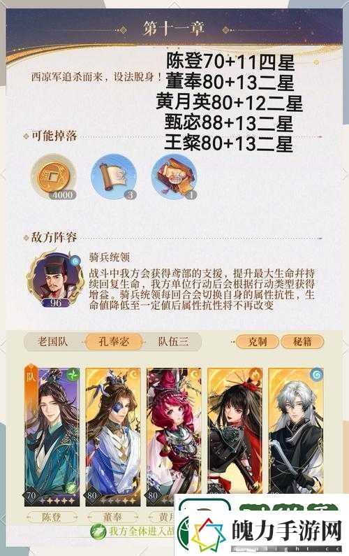 花千骨手游落十一获取方式全解析