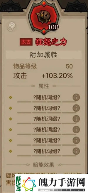 英雄没有闪领主大魔萝讨伐攻略英雄没有闪攻略