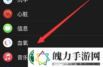 苹果手表怎么测血氧