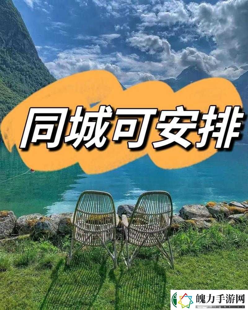 全国空降同城免费