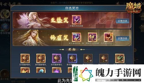 经典时装返场！魔域口袋版双十一超值购