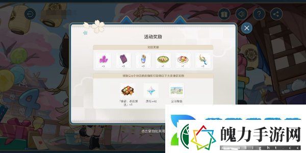原神四周年提瓦特心意速递活动怎么玩
