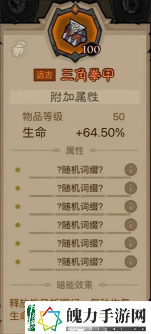 英雄没有闪领主大魔萝讨伐攻略英雄没有闪攻略