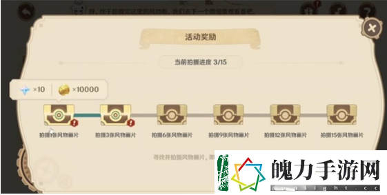 原神移光拾影攻略大全