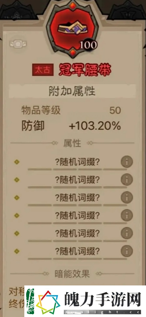 英雄没有闪领主大魔萝讨伐攻略英雄没有闪攻略