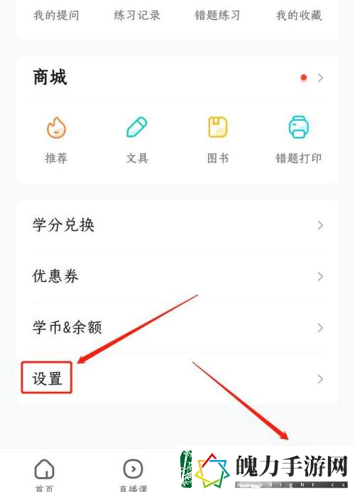 作业帮怎么退款