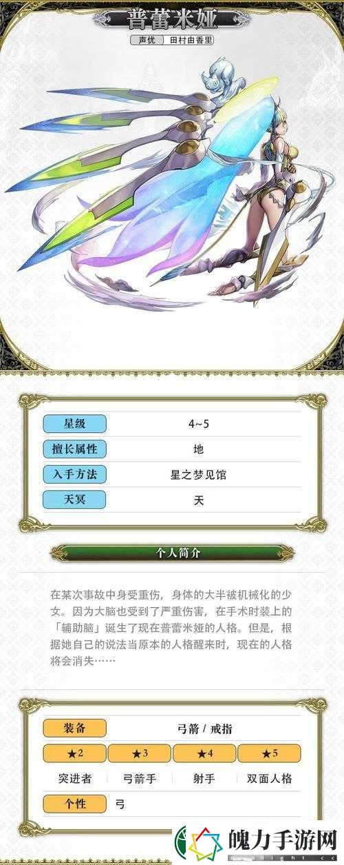 【新角色解析】拉克雷娅技能详解