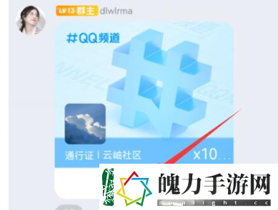 qq频道内测怎么申请进入