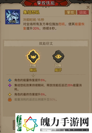 英雄没有闪领主大魔萝讨伐攻略英雄没有闪攻略