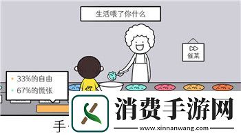 鬼谷八荒