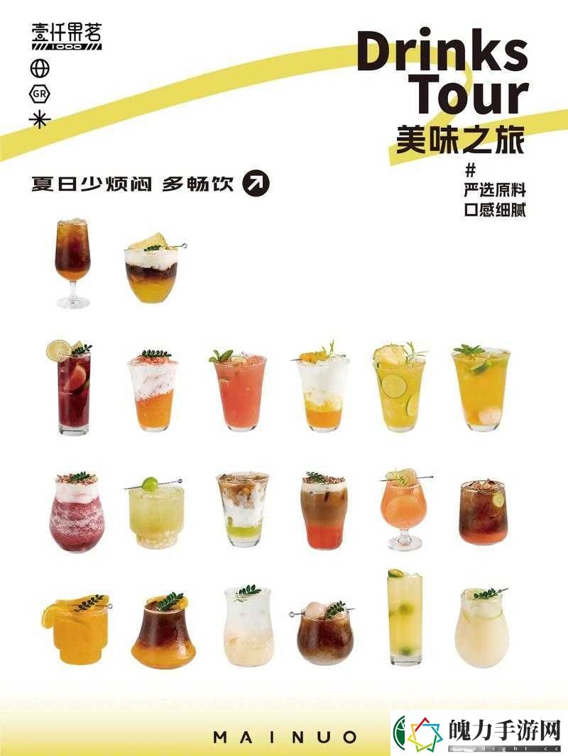 EVENTS夏季冲饮配方大公开【清凉一夏必备】