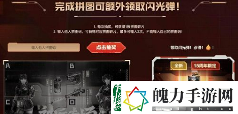 CF15周年全新神兵专场活动在哪参加