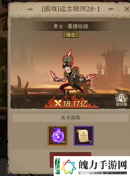英雄没有闪越战怎么玩