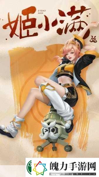 姬小满奖励别的英雄