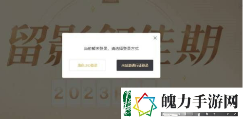 原神留影叙佳期入口在哪