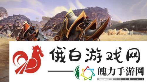 魔兽世界9.1统御之链版本更新介绍