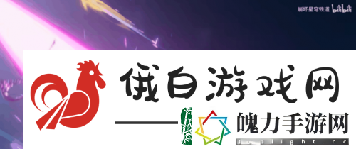 星铁最具史诗感的OP如何引爆玩家社区