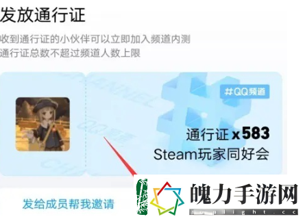 qq频道内测怎么申请进入
