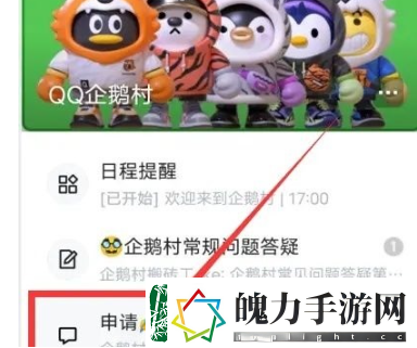 qq频道内测怎么申请进入