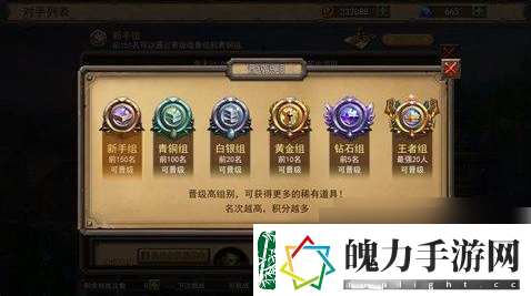 兽人竞技场新手入门教程一览